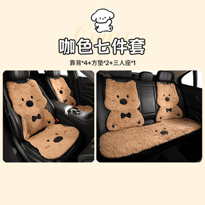 Plush West Highland Car Seat — Seat cushion, seat cover - winter-plushwest-highland-brown-7-piece-set