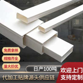 现货批发带胶行线槽矩形U型装饰槽pvc防火绝缘理线槽广东配线槽