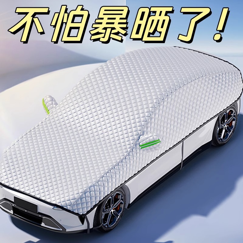 汽车遮阳罩车衣车罩防晒隔热遮阳挡前挡风玻璃伞专用车套小车全车