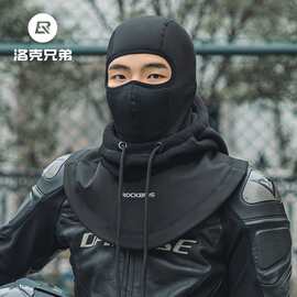 洛克兄弟保暖头套骑行防寒防风开车面罩护耳男女款帽子围巾一体帽