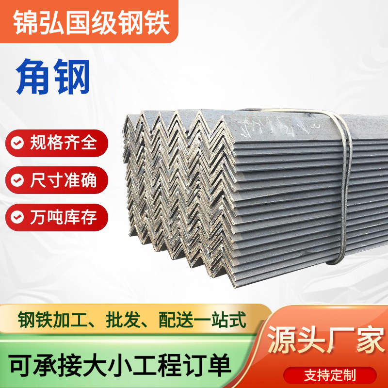 Оптовая продажа уголка стального оцинкованного Foshan Треугольный уголок Каркас уголка стального Q235B горячекатаный универсальный уголок оцинкованный