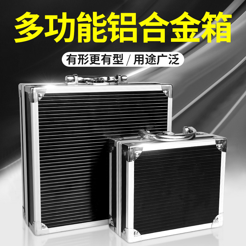 铝合金手提箱保险箱仪器箱公文文件收纳箱装钱箱小型工具箱大