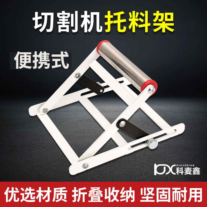 切割机托料架长料支撑架升降可调款便携支架可调尺寸201不锈钢管