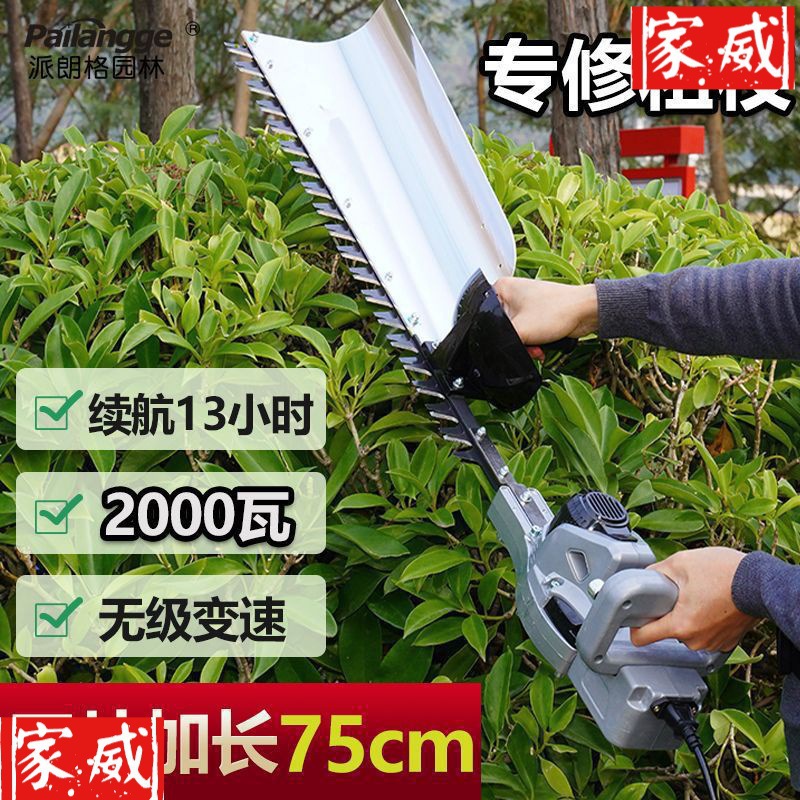 德国正品茶叶修剪机整平机电动修茶机绿篱机修枝机茶叶茶树割草机