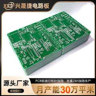 Xingshengjie Circuit Board Pcb Proofing Processing Double-Sided Flame Retardant Board 72H Expedited Smart Home Motherboard Manufacturer