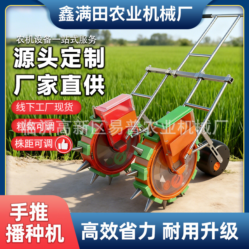 新款手推式花生玉米播种机种大豆新款双行播种神器播种施肥一体机