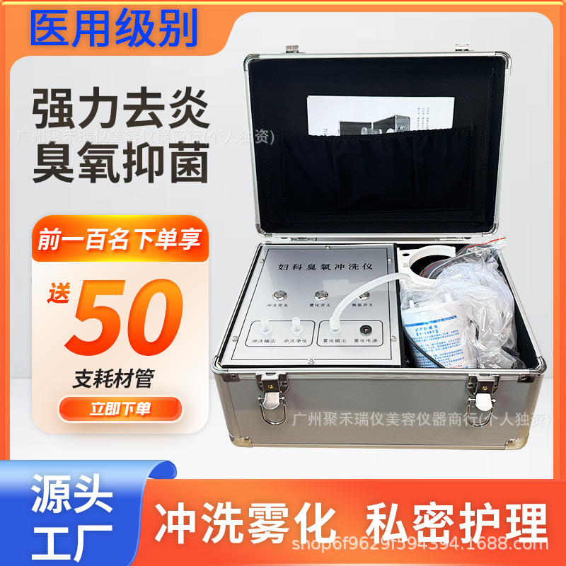 Ozone Flushing Atomizer Private Care Home Vaginal Beauty Salon Ultrasonic Gynecological Cleaning Blue Oxygen Beauty Machine