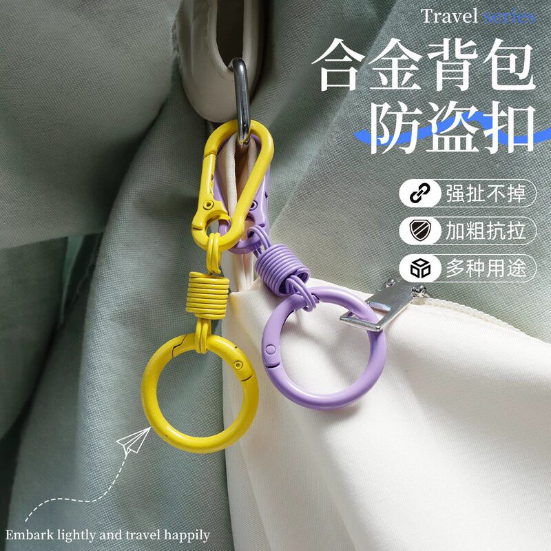 Macaron car carabiner keychain ornament, figure-eight buckle, colorful hanging buckle, bag hanging buckle, carabiner, key accessory Macaron car carabiner keychain ornament, figure-eight buckle, colorful hanging buckle, bag hanging buckle, carabiner, key accessory