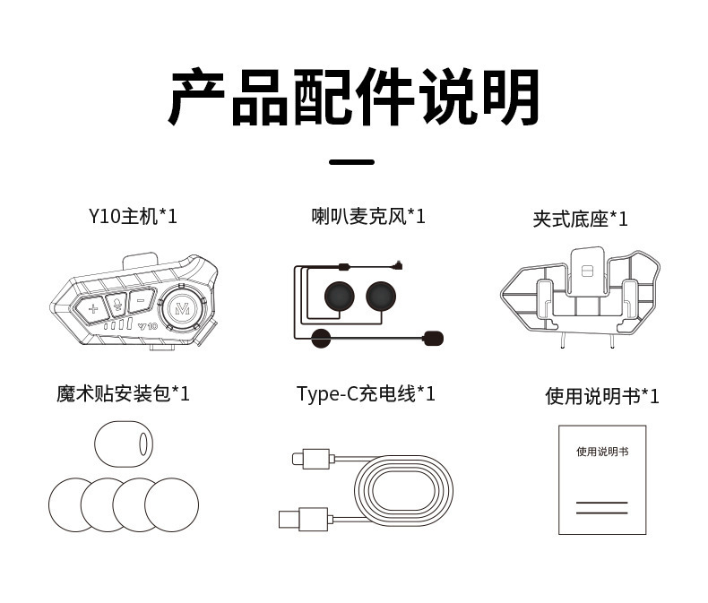 Y10 helmet Bluetooth headset for motorcycle half-face and full-face helmets, long battery life intercom with built-in earphones for riders