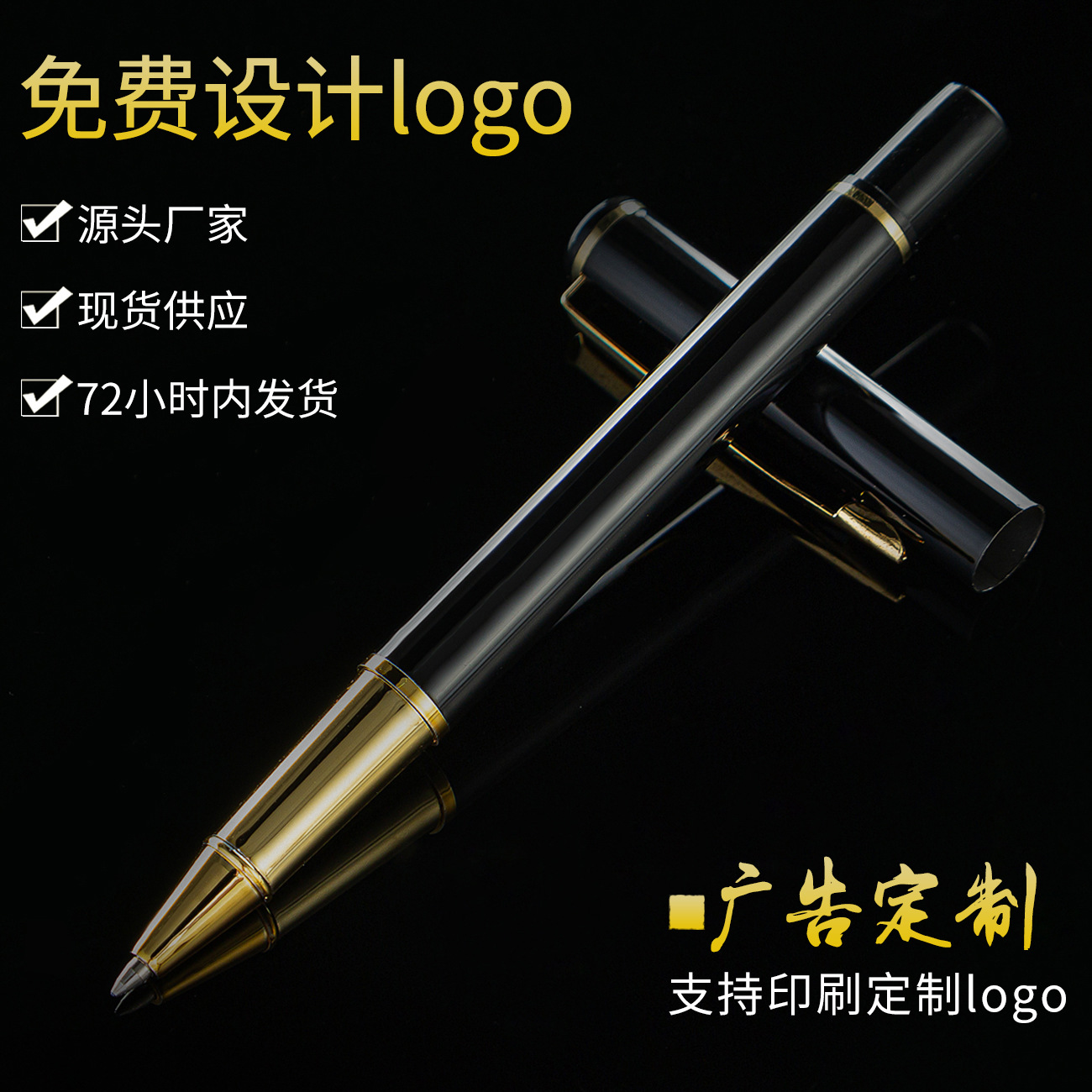 Pluma de firma de metal en stock pluma de regalo negro al por mayor de negocios pluma de gel imprimible logotipo Bolígrafo De Metal