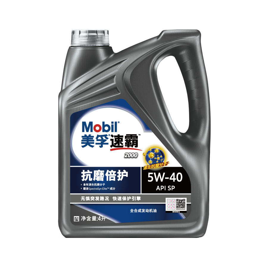 美.孚速霸2000 5W-40 SP全合成机油5W30汽车发动机四季润滑机油4L