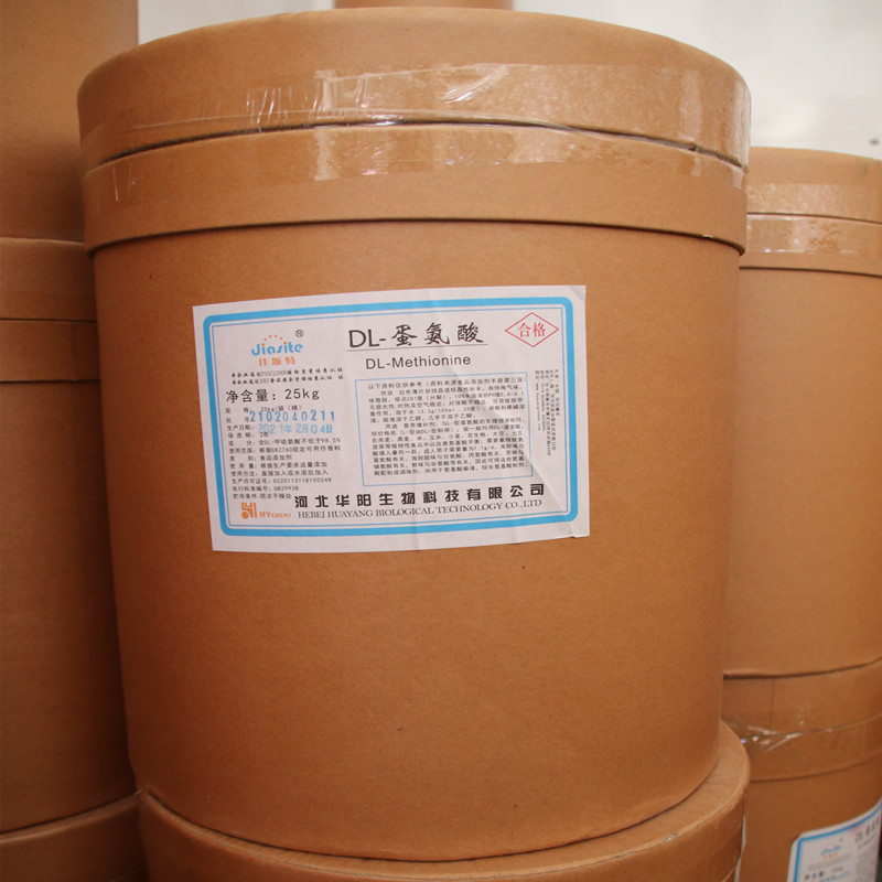 现货销售 DL蛋氨酸 DL-甲硫氨酸食品级营养增补剂 DL蛋氨酸
