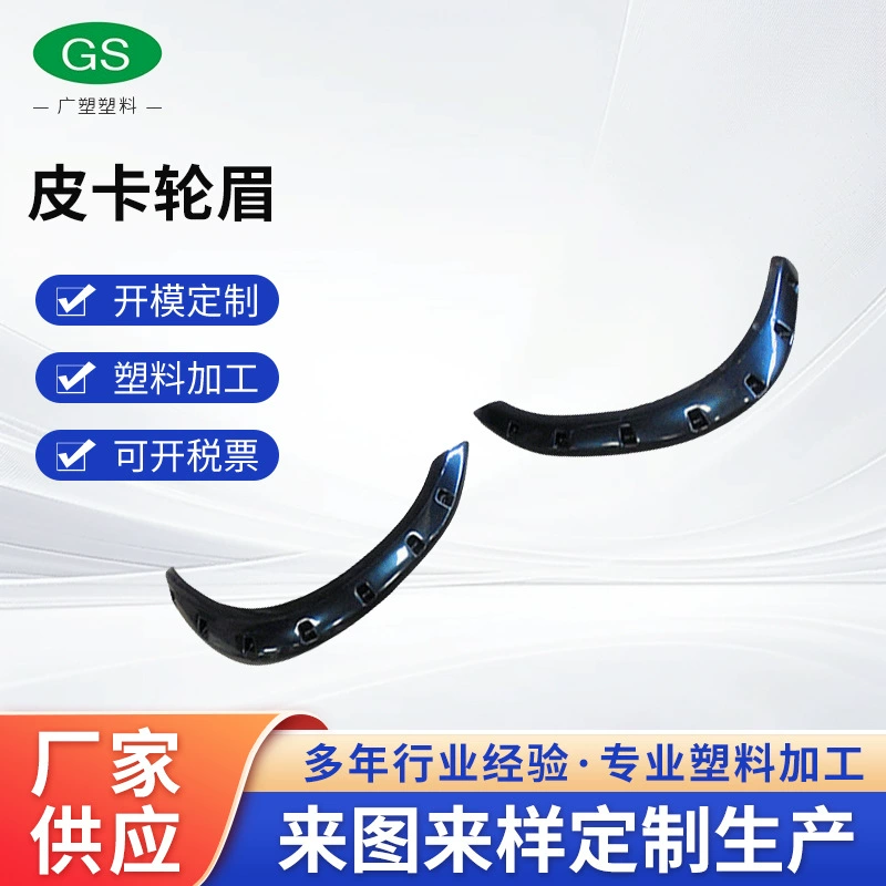 Черный Пикап для Dodge Ram 2500-3500 пикап колесо брови 2010-2014 обработка блистером