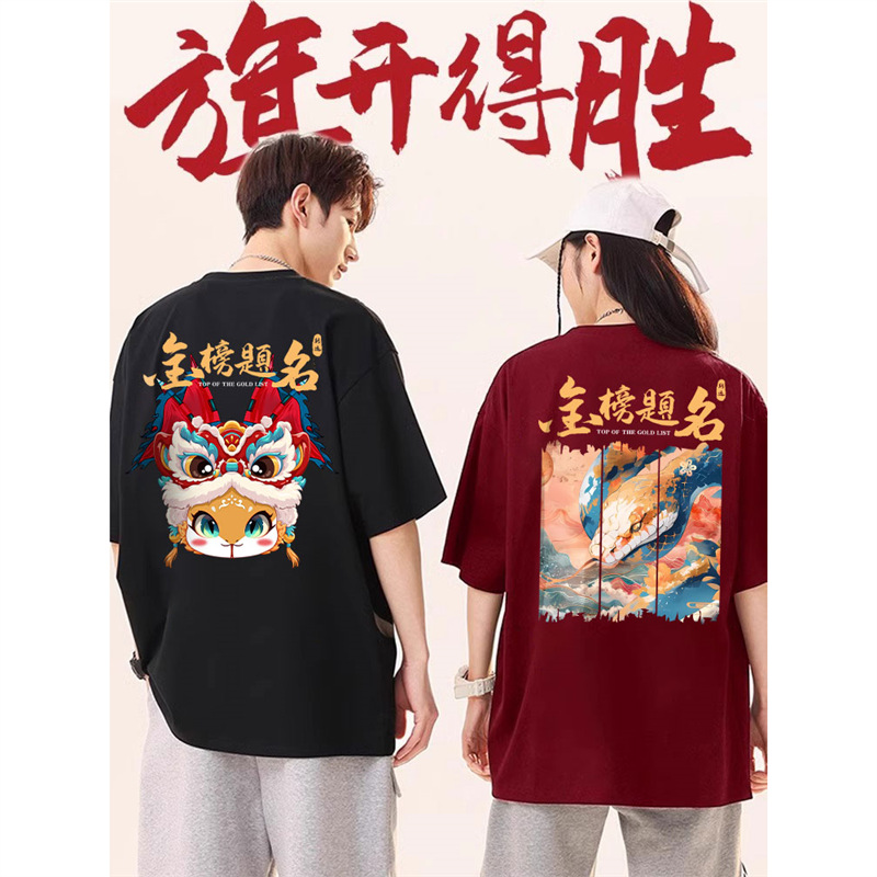 2025百日誓师大会短袖金榜题名中高考专用班服T恤印logo