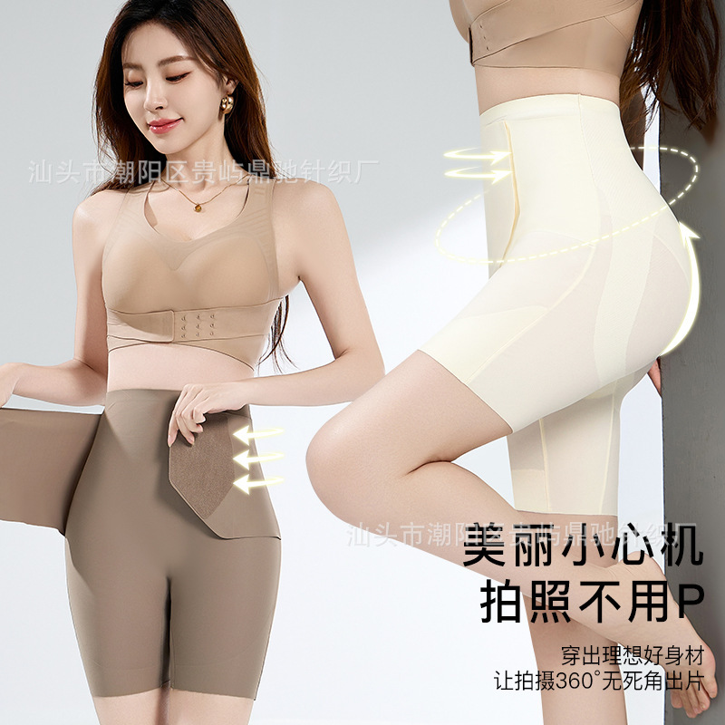 New Velcro Butt-Lifting Safety Shorts for Women, Breathable, Seamless, Non-Curling, Gathering Panties, High-Waisted, High-Elasticity, Tummy Control Pants