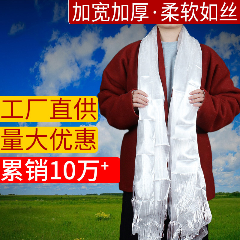 藏式八吉祥哈达藏族饰品加厚舞台传统表演围巾批量发旅游礼品2.8m|ms