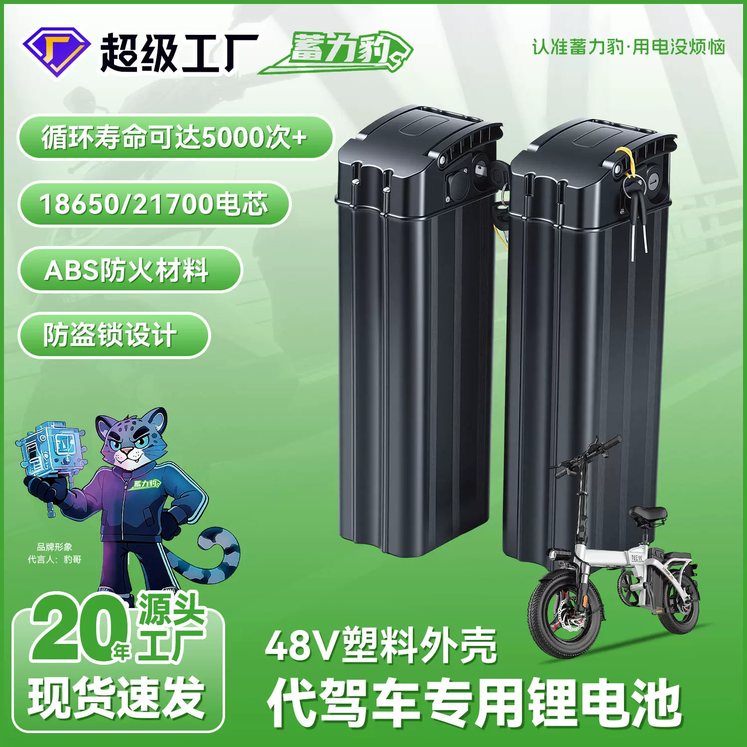 蓄力豹18650三元锂电池48v电动自行车代驾车定制聚合物动力锂电池