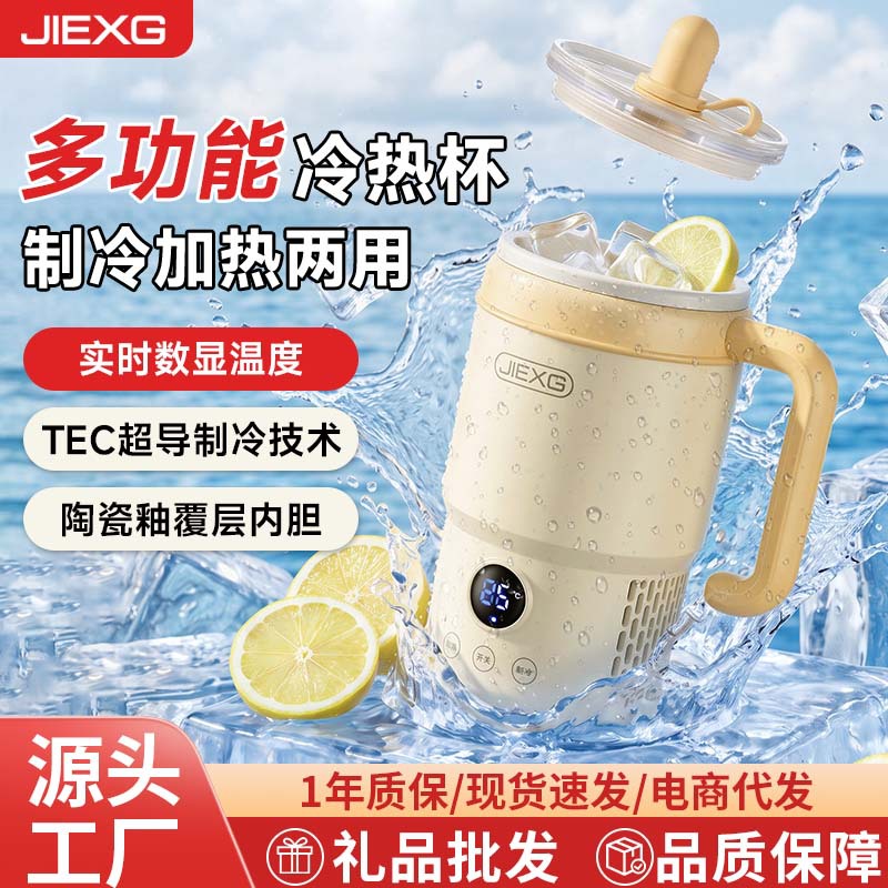 Germany's JIEXG JieXing hot and cold cup with ceramic liner, mini dual-mode cooling and heating cup