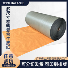 防尘防潮复合黄色牛皮纸多色多尺寸床垫包装编织袋物流通用包装纸