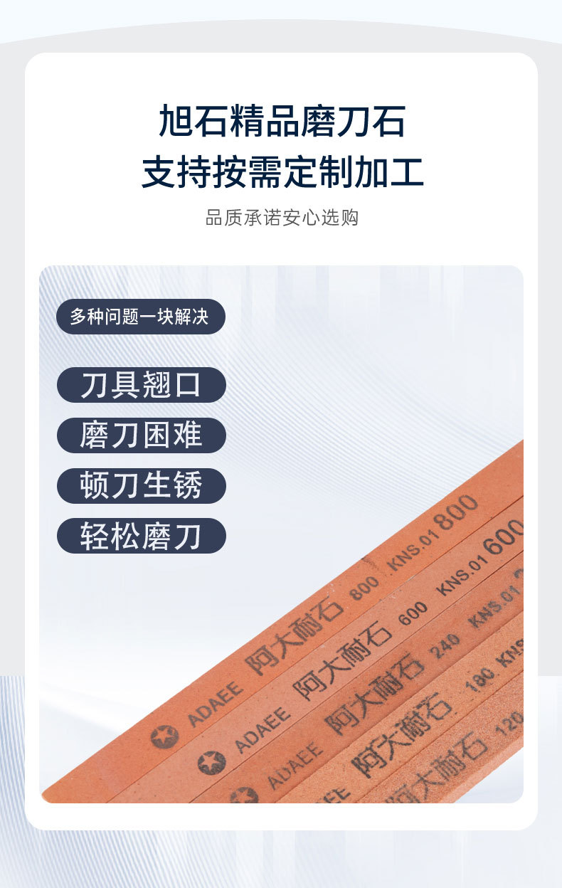 旭石详情页切片_04