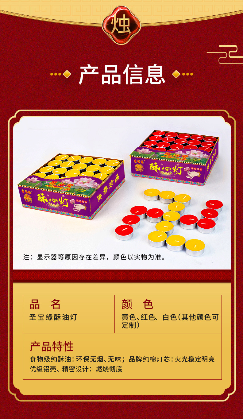 菩提灯酥油灯-详情页红_06