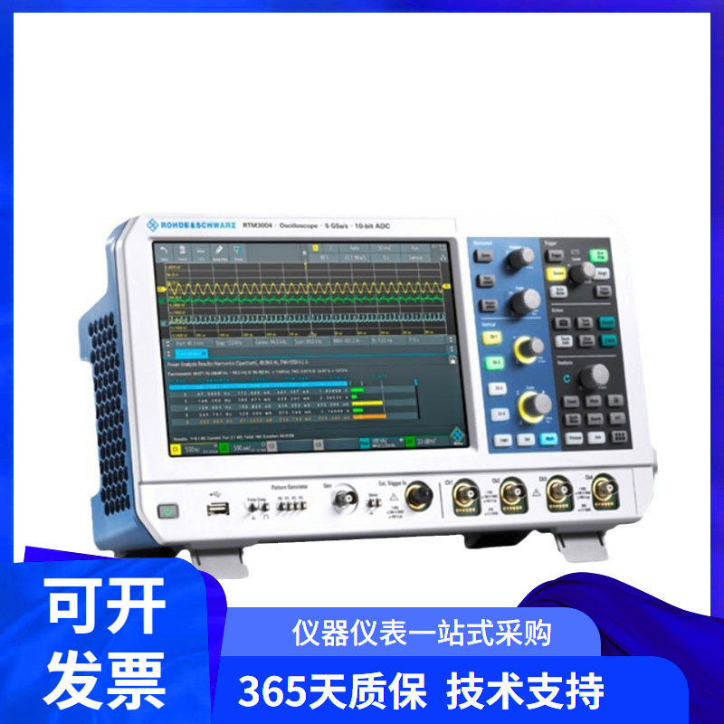 罗德与施瓦茨RTM3004数字示波器