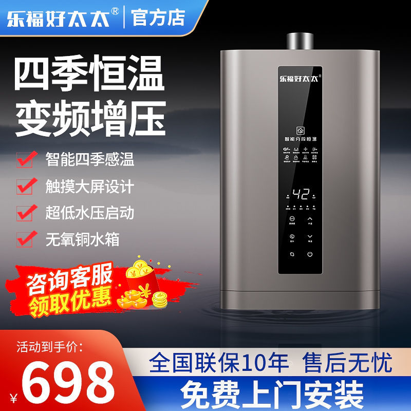 好太太燃气热水器家用即热恒温天然气液化气煤气强排式平衡12L13L