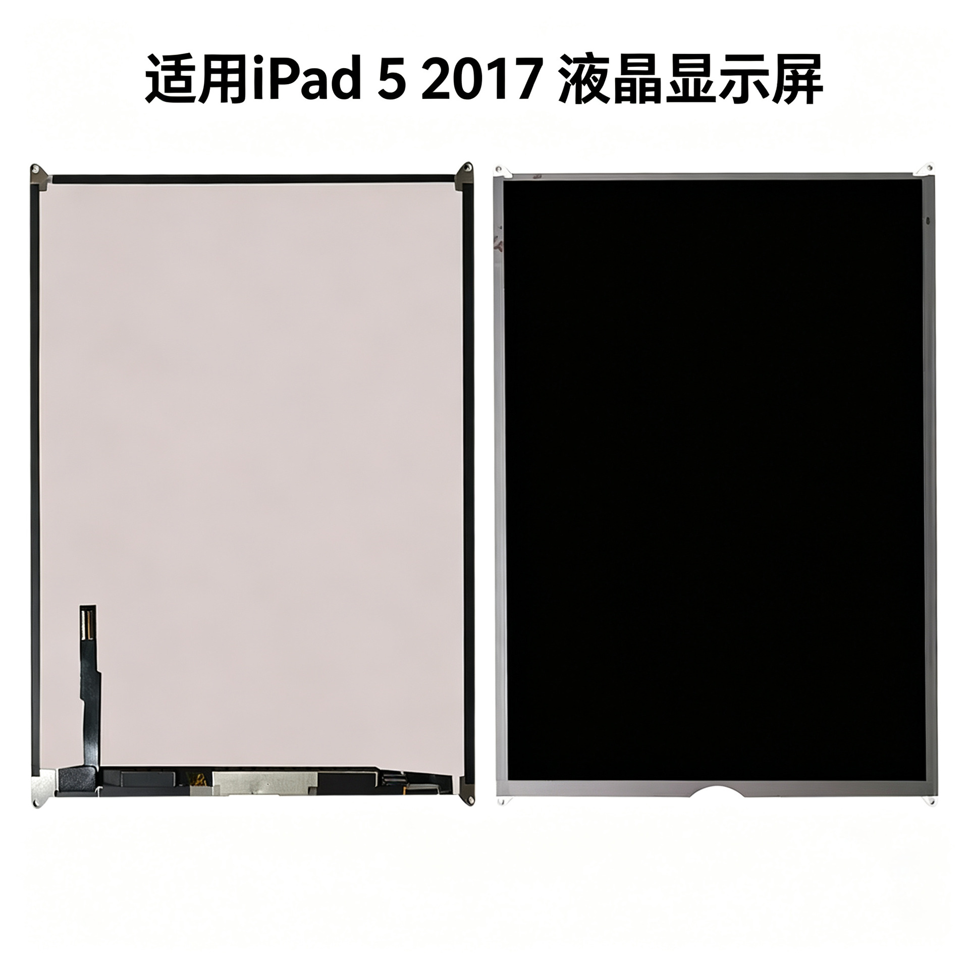 适用于iPad 5 2017 A1822 / A1823液晶显示屏 LCD display scree