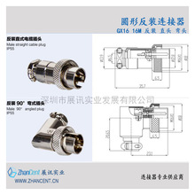 GX16 16MF-AB ���b���^16MF-D 90�� �����^� ������ ���ղ��^