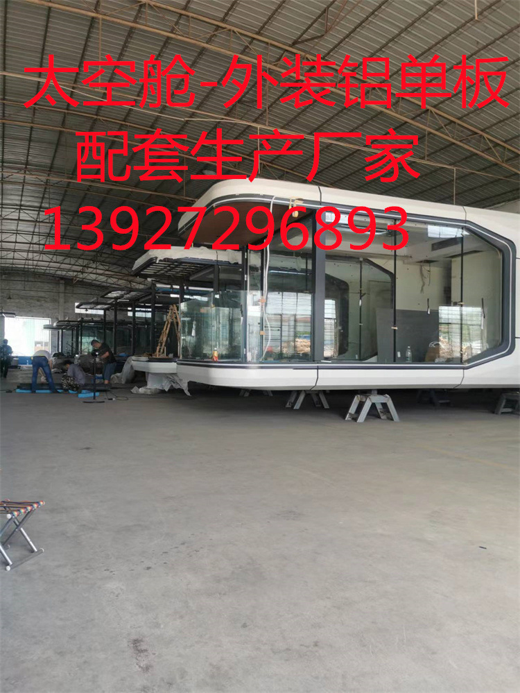 新余太空舱生产厂家 户外简美现代款民宿小屋 景区苹果舱室外民宿