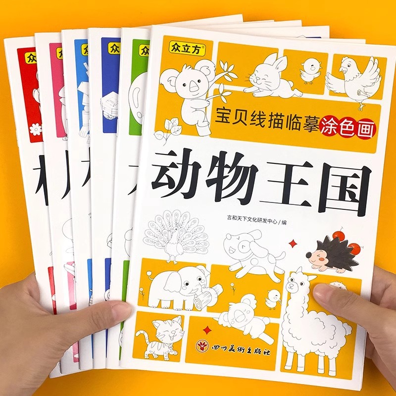 Baby line drawing copy coloring album engineering car children's…