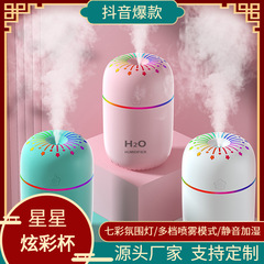 Star Sparkling Cup USB Desk Office Car Aroma Diffuser Home Silent Fireworks Humidifier