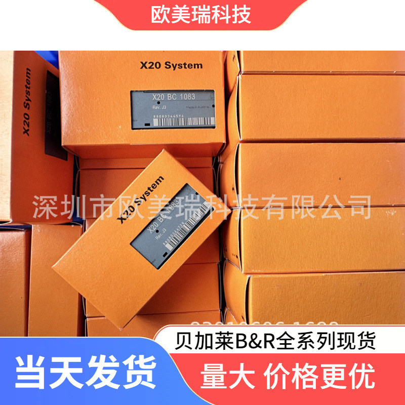 当天发货B&R贝加莱模块X20PS8002 X20IF1091-1 现货原装 议价