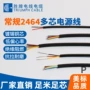 定制22awgul2464护套线