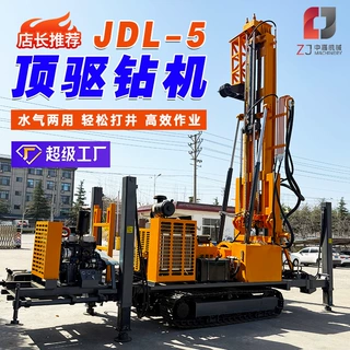 JDL-5顶驱水井钻机 水汽两用打井机 勘探取芯钻井机勘探取芯500米
