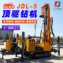 勘探水汽两用jdl-5打井机