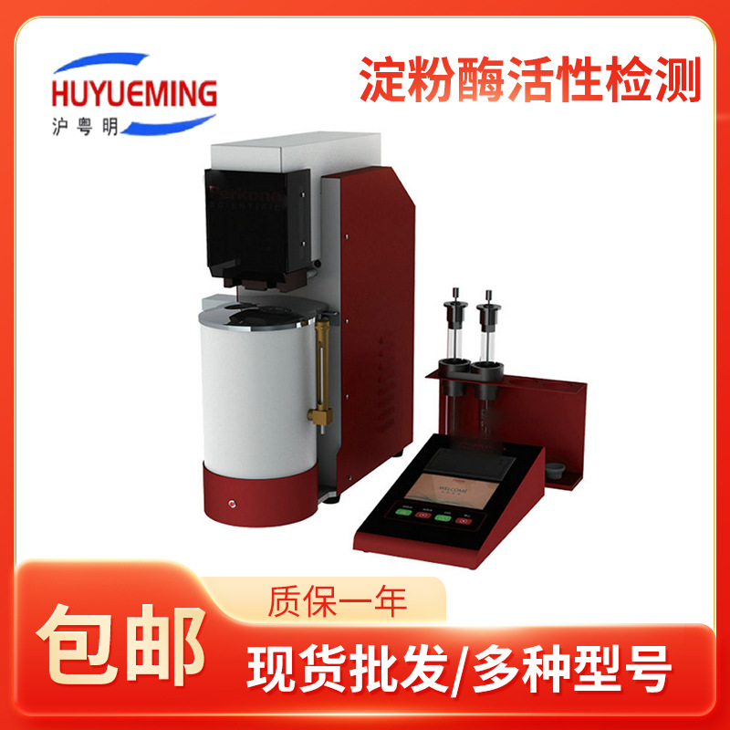 降落数值测定系统HYM-1400谷物中淀粉酶活性检测小麦面粉发芽测试