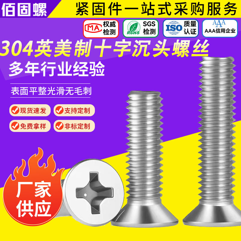 4 # *40 British and American Standard Flat-Head Phillips Screws 304 Stainless Steel 10 # -32 Fine Thread Countersunk Head Phillips Screws 4 # *40 British and American Standard Flat-Head Phillips Screws 304 Stainless Steel 10 # -32 Fine Thread Countersunk Head Phillips Screws