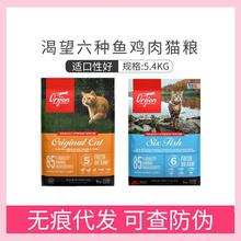 一件代发Orijen渴/望猫粮鸡肉鱼肉猫粮狗粮1kg 1.8kg5.4kg膨化粮