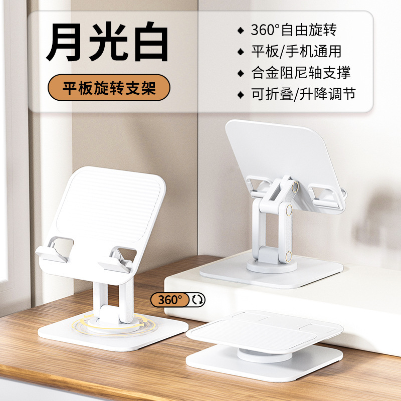 デスクトップpadタブレット生中継携帯電話スタンド折り畳み可能多機能ベッドサイド追劇怠け者携帯電話スタンド卸売り|undefined