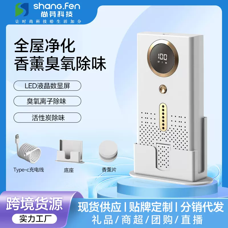 亚马逊跨境空气净化器家用卧室除味器臭氧强效杀菌厕所香熏除味器
