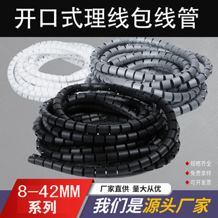 New material factory direct winding tube wrapping tube wire storage computer car harness fixed protective sleeve hub