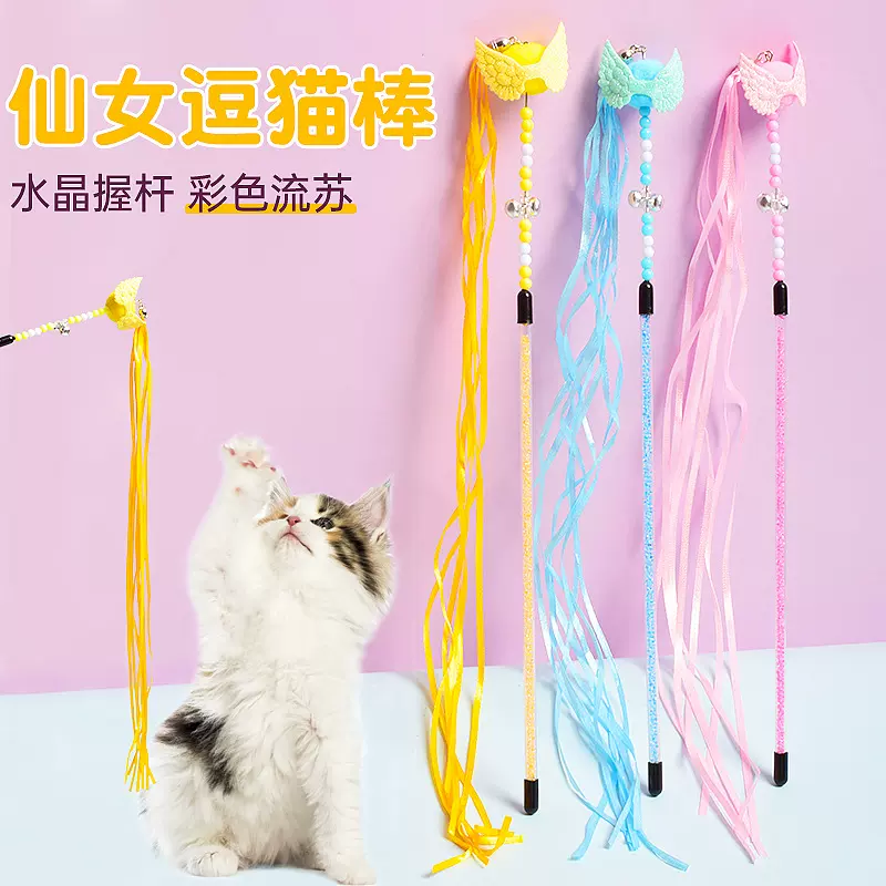 跨境猫玩具小翅膀流苏仙女逗猫棒耐抓咬猫咪玩具铃铛逗猫杆猫用品