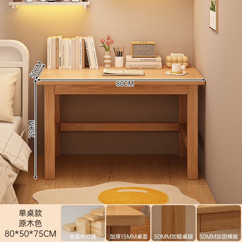 [올 원목 싱글 테이블] 로그 컬러 80*50CM