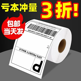 不干胶标签;标签打印纸;便利贴