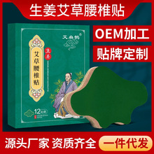 艾扁鹊艾腰贴艾草温灸贴颈椎膝盖腰椎艾草贴艾灸贴源头厂家代批发