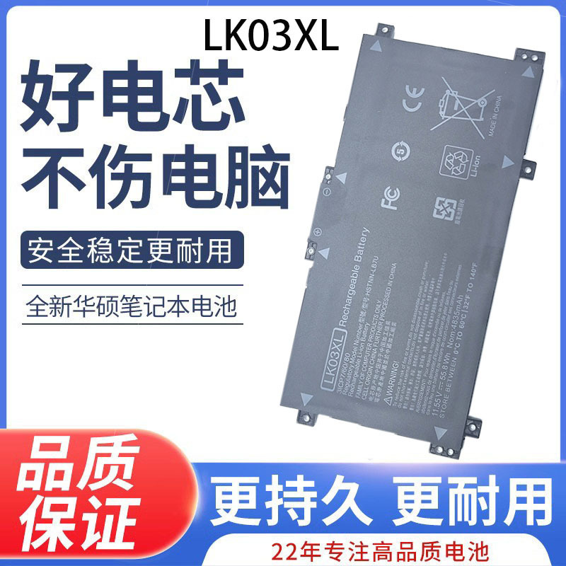 For HP TPN-W127 W134 15-cn0005TX 15-bp103TX LK03XL battery