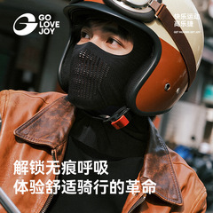 25新款骑行头套冰丝面罩高弹透气轻薄凉感护颈户外骑行摩托车机车