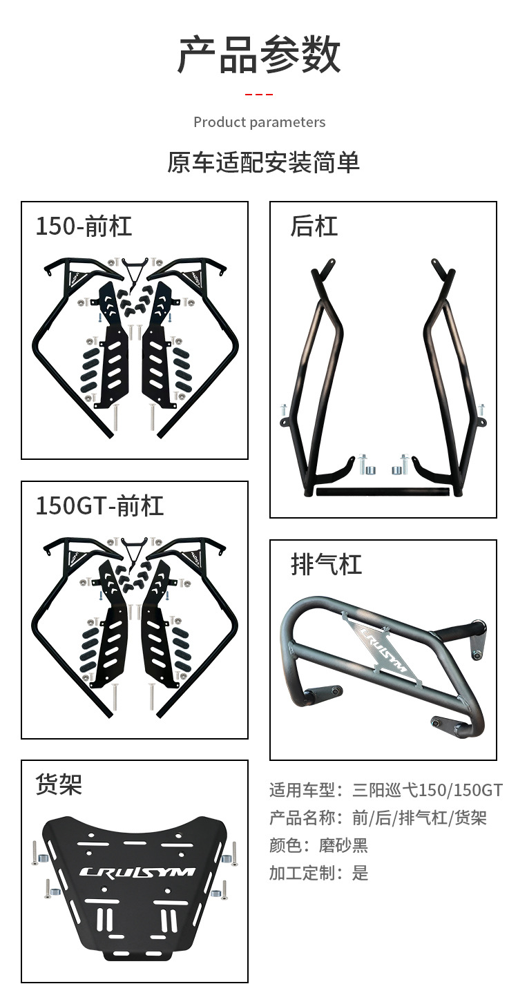 Suitable for Sanyang Cruisym 150 Crash Guard, Anti-Fall 150Gt Front and Rear Exhaust Pipe Bumper, Rack Anti-Collision Protection Modification