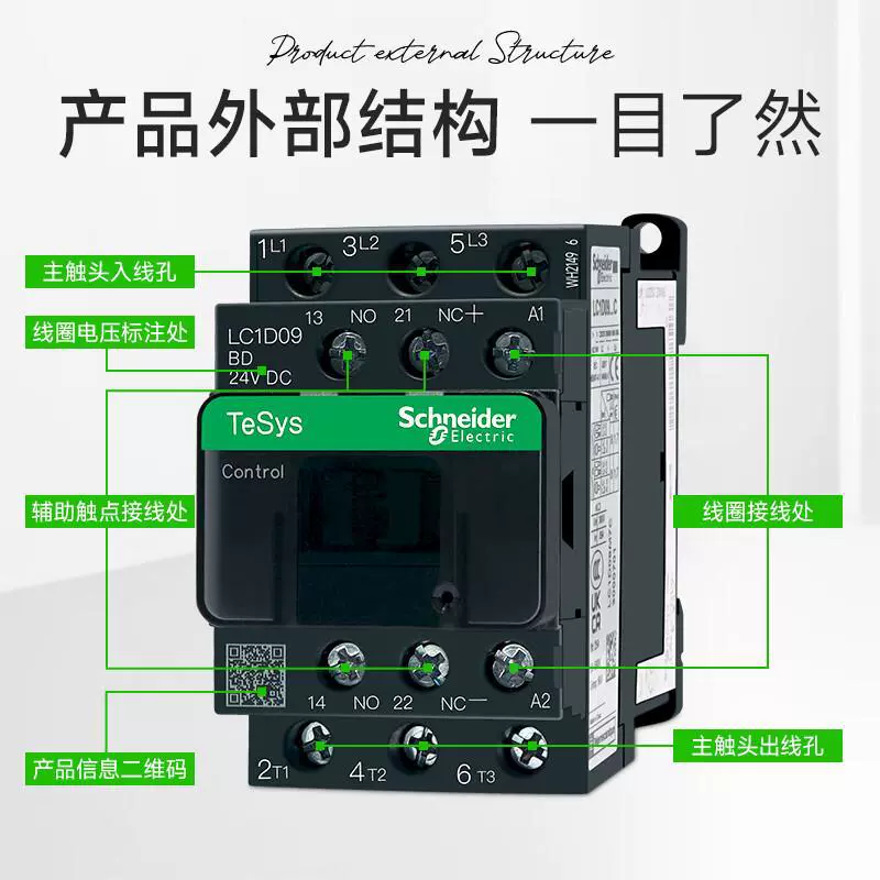 Schneider LC1D65ABNE LC1D65ABD LC1D80ABBE LC1D80BD переключатель контактор AC и DC